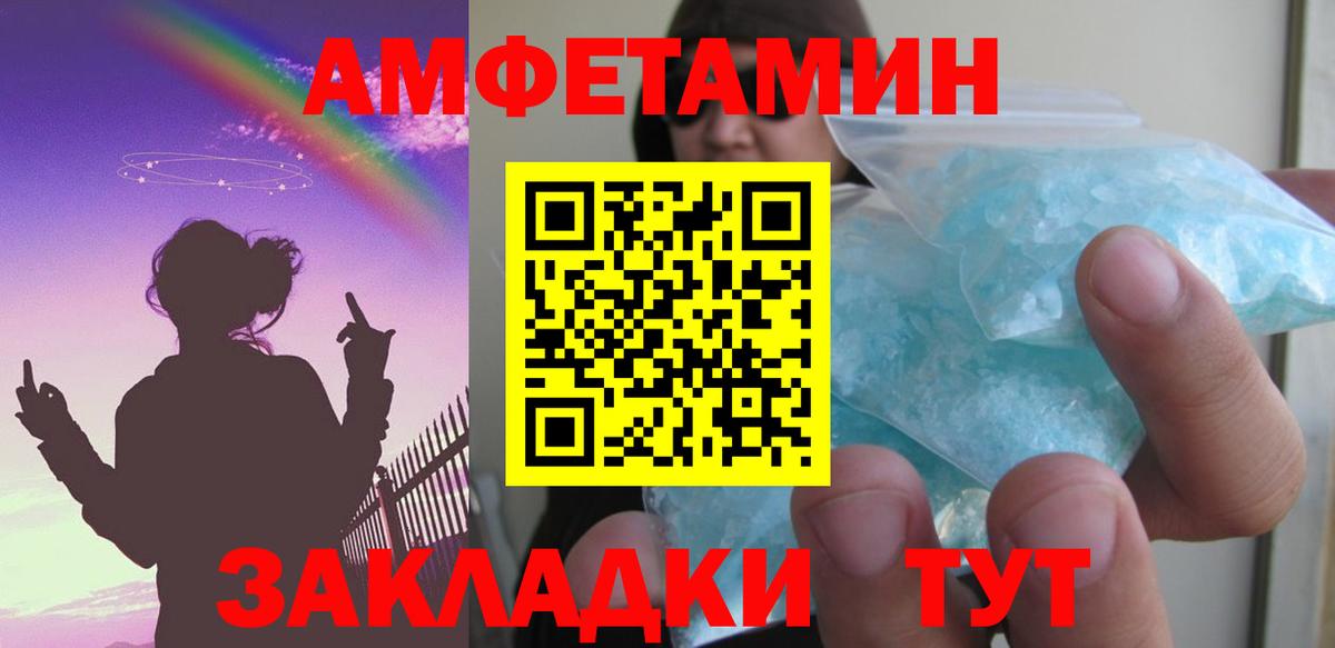 АМФЕТАМИН VHQ  Amphetamine  Тайшет  Вход с VPN  АМФЕТАМИН 