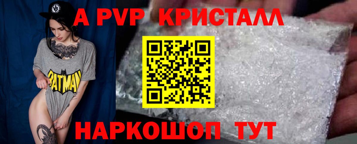 Alpha PVP VHQ  Вход с VPN  Alfa_PVP крисы CK  Alfa_PVP СК  Тайшет 