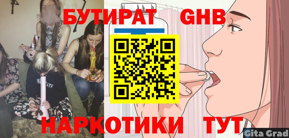 Бутират BDO 33% Тайшет
