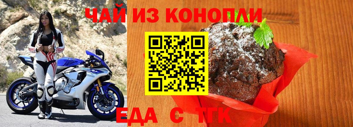 Тайшет  Еда ТГК марихуана  Вход с VPN 