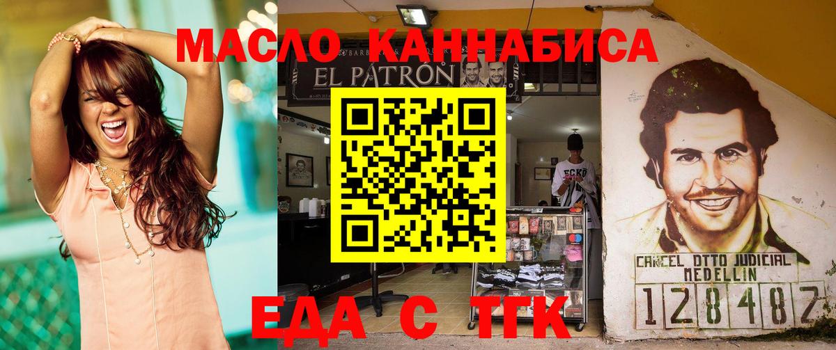 Cannafood конопля Тайшет