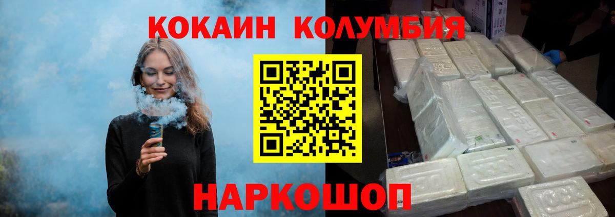 COCAIN Fish Scale Тайшет