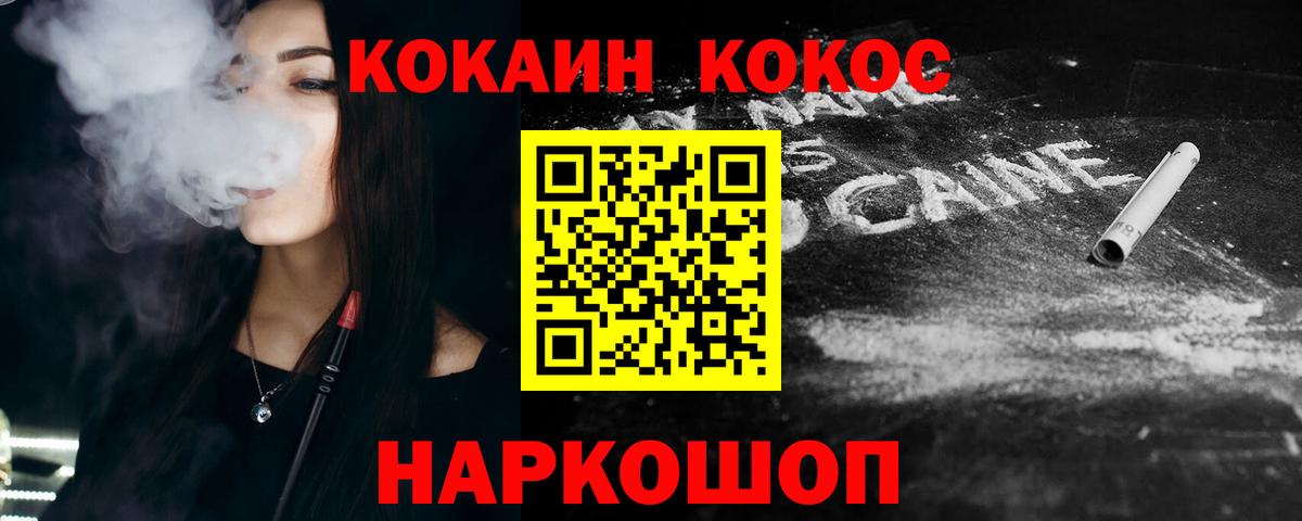 Тайшет  Кокаин Эквадор  Вход с VPN  COCAIN Колумбийский 