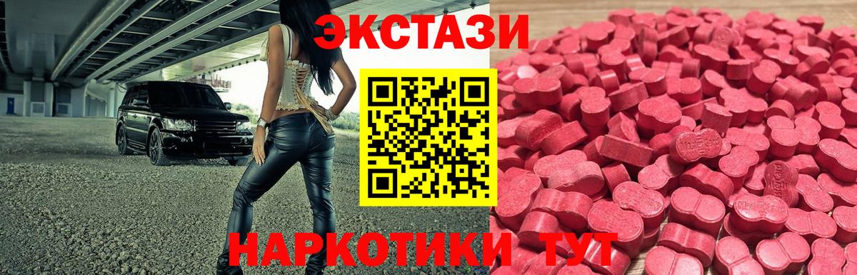 Ecstasy  Ecstasy 99%  Тайшет  Вход с VPN  Экстази XTC 