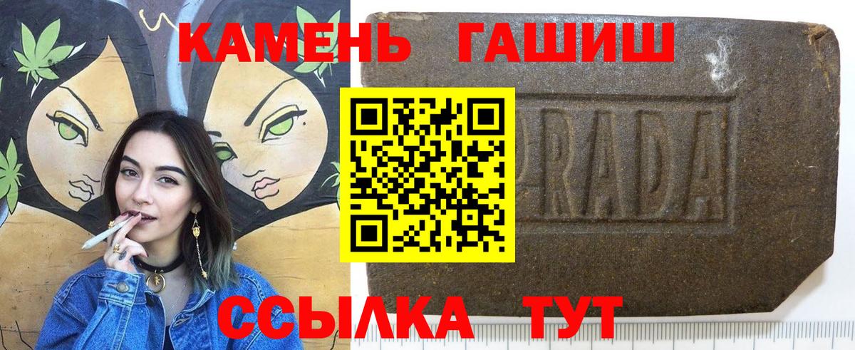 ГАШ Cannabis Тайшет