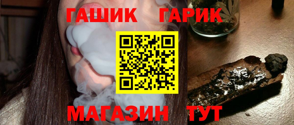 ГАШ 40% ТГК  ГАШИШ убойный  Тайшет  Вход с VPN 