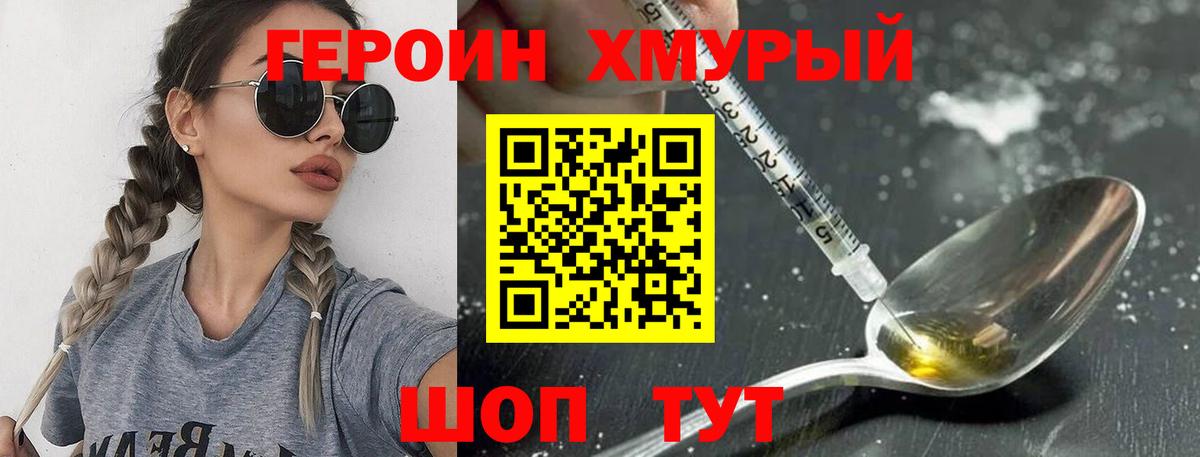 Кодеин Тайшет
