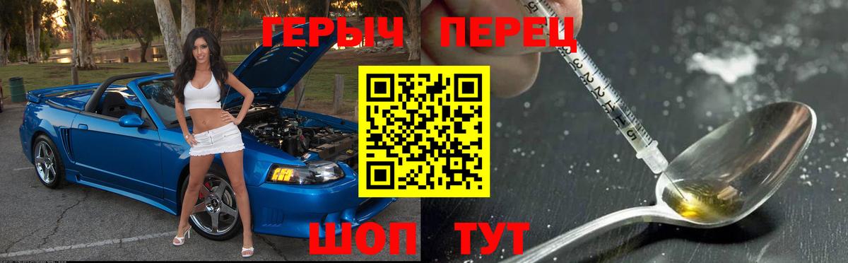 Тайшет  ГЕРОИН  Вход с VPN  ГЕРОИН белый 