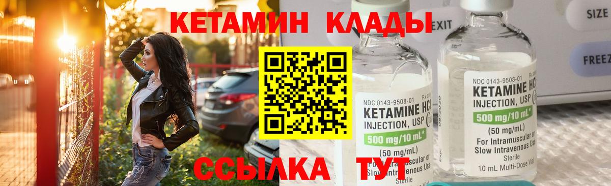 Тайшет  Кетамин ketamine  Вход с VPN 