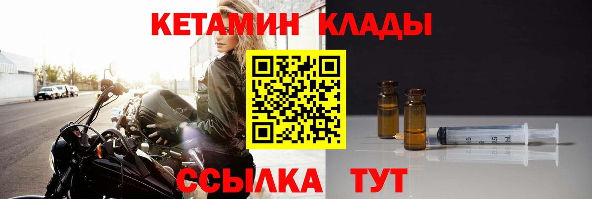 КЕТАМИН ketamine Тайшет