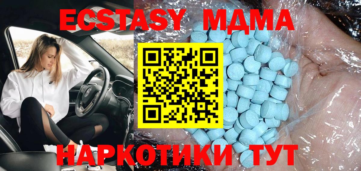 Тайшет  MDMA Molly  Вход с VPN 
