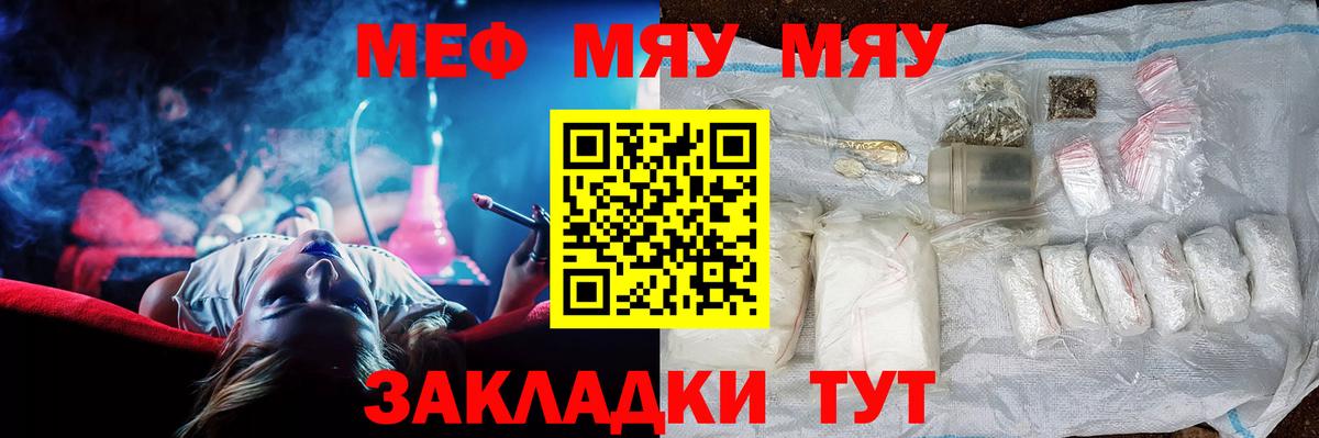 Мефедрон мука Тайшет
