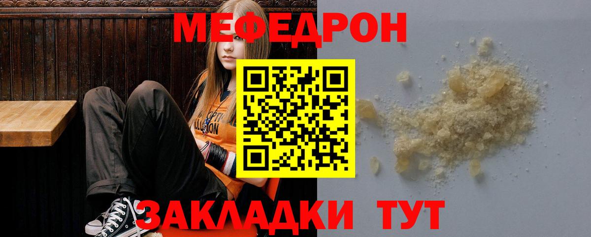 Тайшет  omg рабочий сайт  МЯУ-МЯУ  Вход с VPN  Меф мяу мяу 