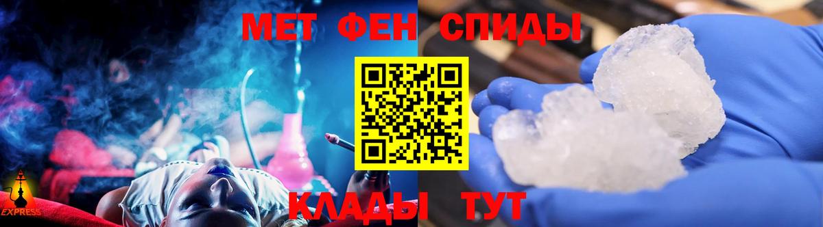 Тайшет  МЕТАМФЕТАМИН  Вход с VPN  МЕТАМФЕТАМИН пудра 