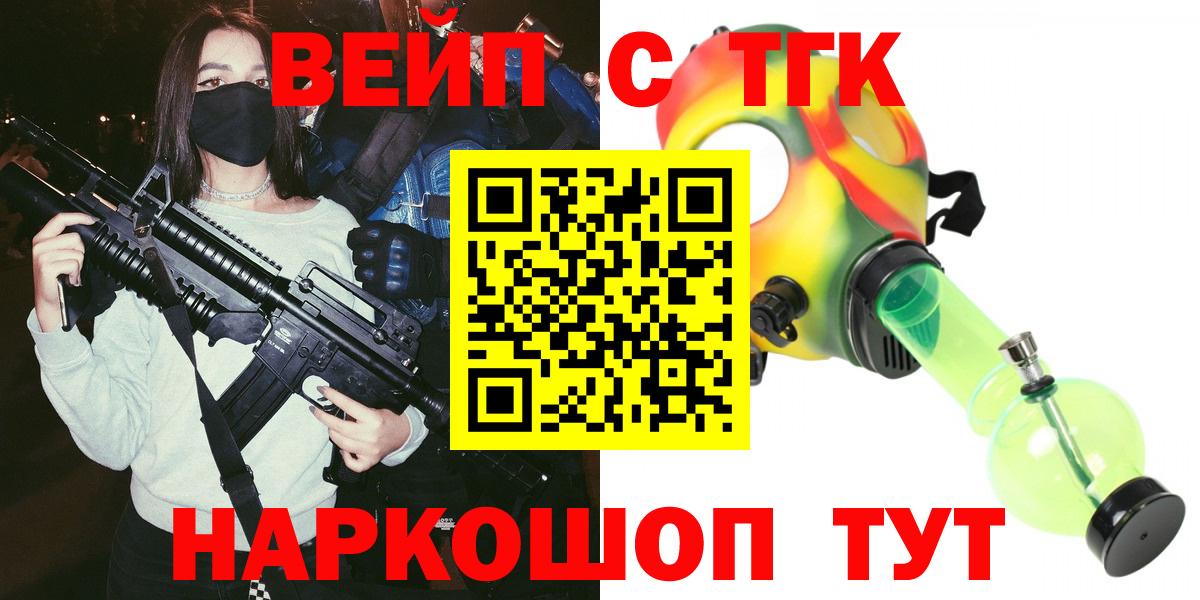 Тайшет  Дистиллят ТГК жижа  Дистиллят ТГК вейп  Вход с VPN 