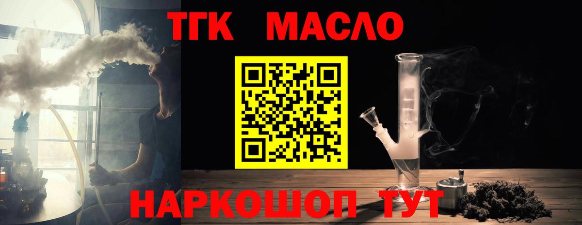 ТГК вейп с тгк Тайшет